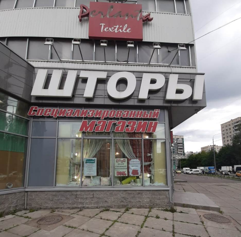 Самый Большой Магазин Штор В Москве
