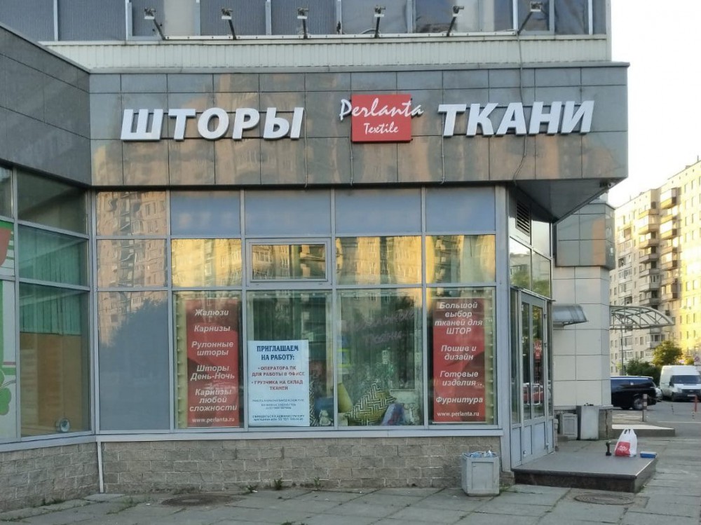 Магазин штор на улица Осипенко, 2 (м. Ладожская)